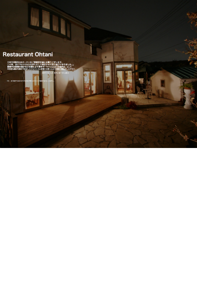 Restaurant Ohtani